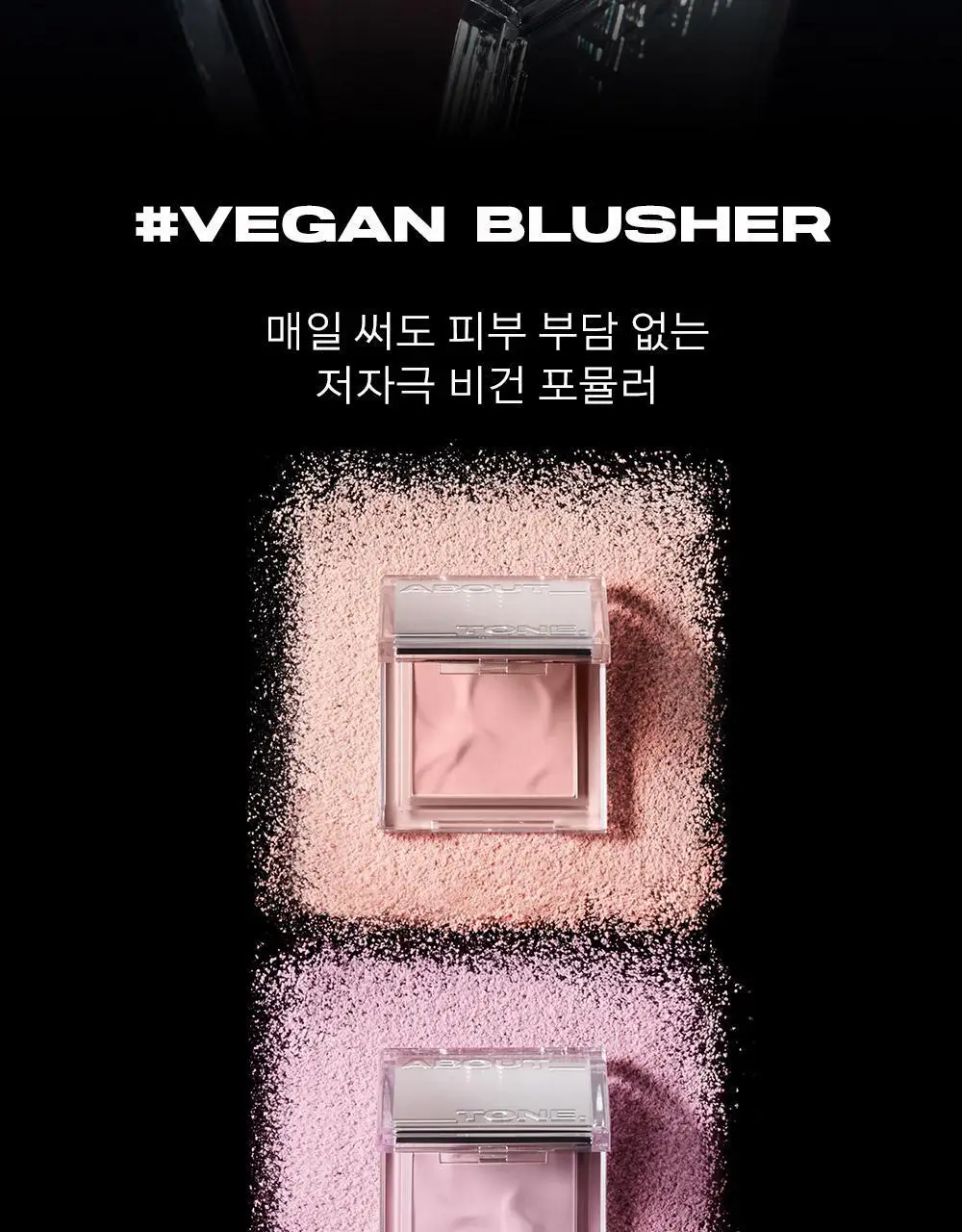 [NEW컬러] 어바웃톤 플러피 웨어 블러셔 10종 상세페이지 15